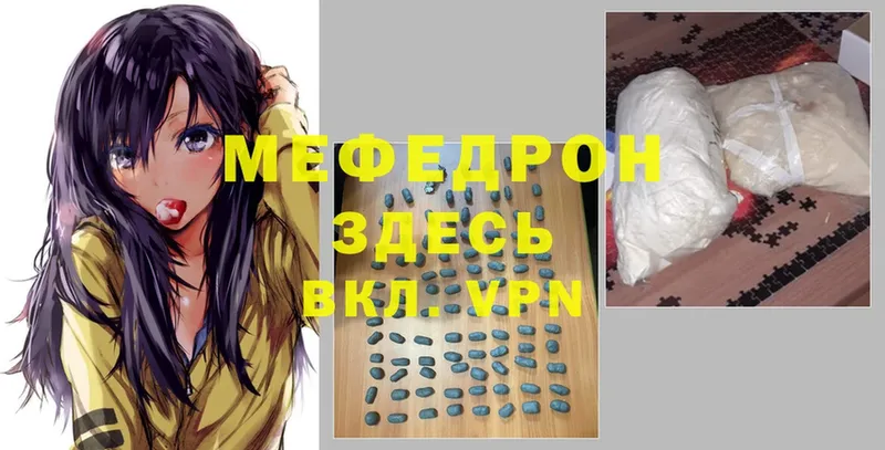 МЕФ mephedrone  Дмитровск 